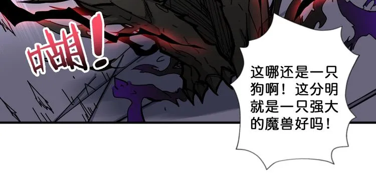 第71话 打屁股 第29页