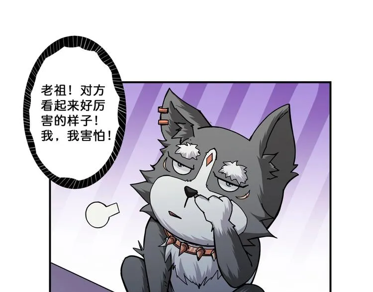 第71话 打屁股 第30页