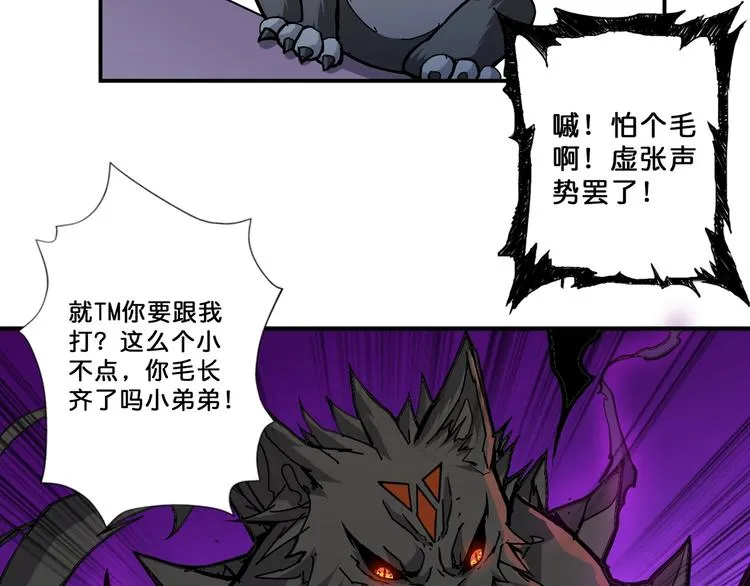 第71话 打屁股 第31页