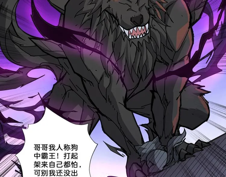 第71话 打屁股 第32页