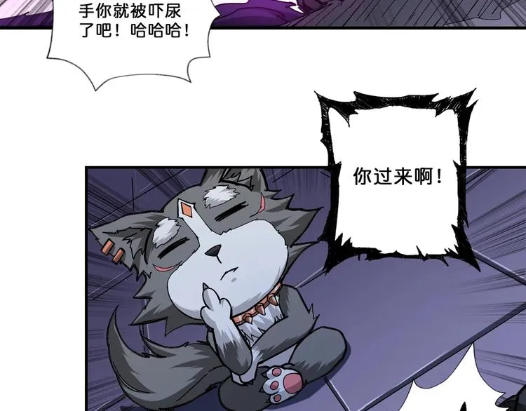 第71话 打屁股 第33页