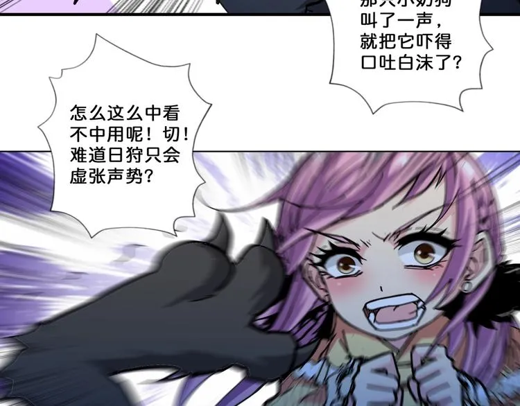 第71话 打屁股 第42页