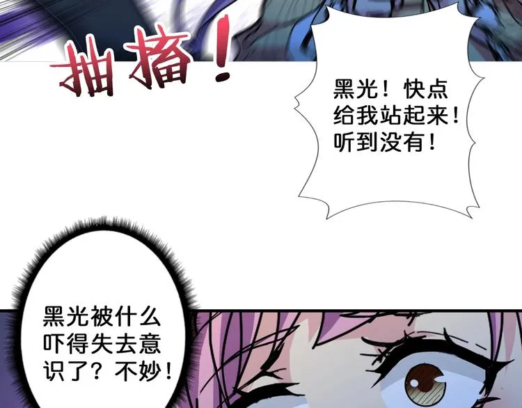 第71话 打屁股 第43页