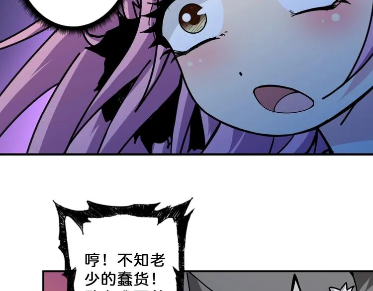 第71话 打屁股 第44页