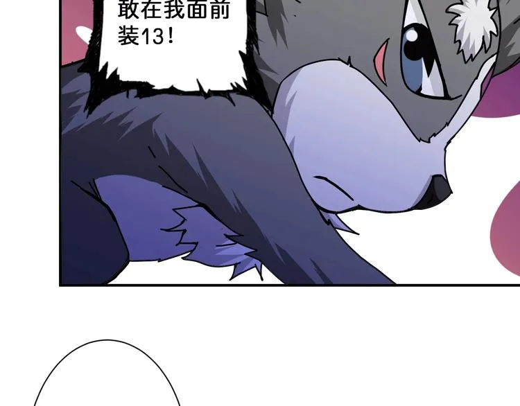 第71话 打屁股 第45页