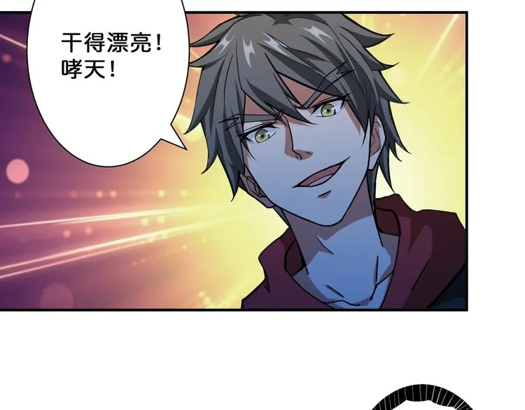 第71话 打屁股 第46页