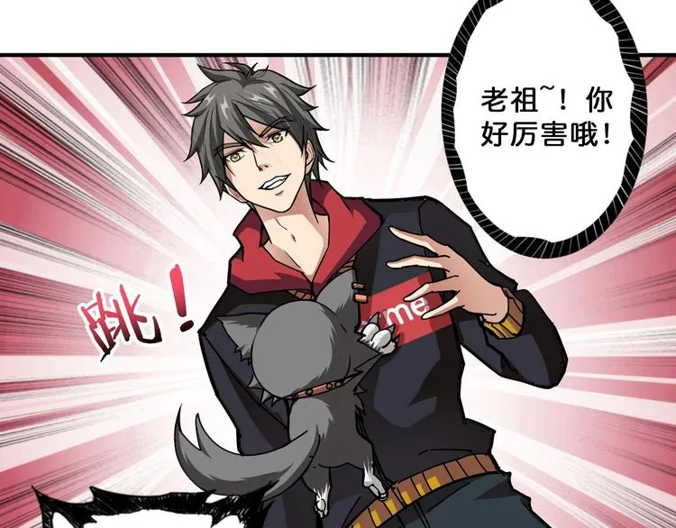 第71话 打屁股 第47页