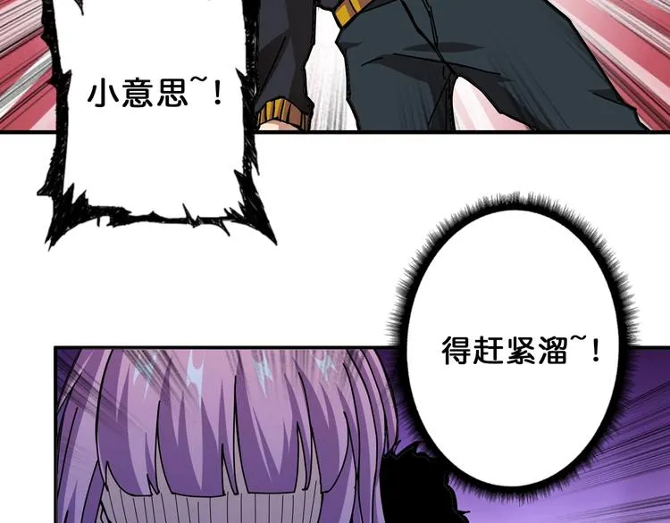 第71话 打屁股 第48页