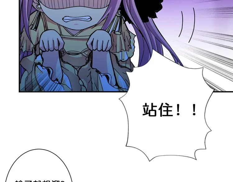 第71话 打屁股 第49页