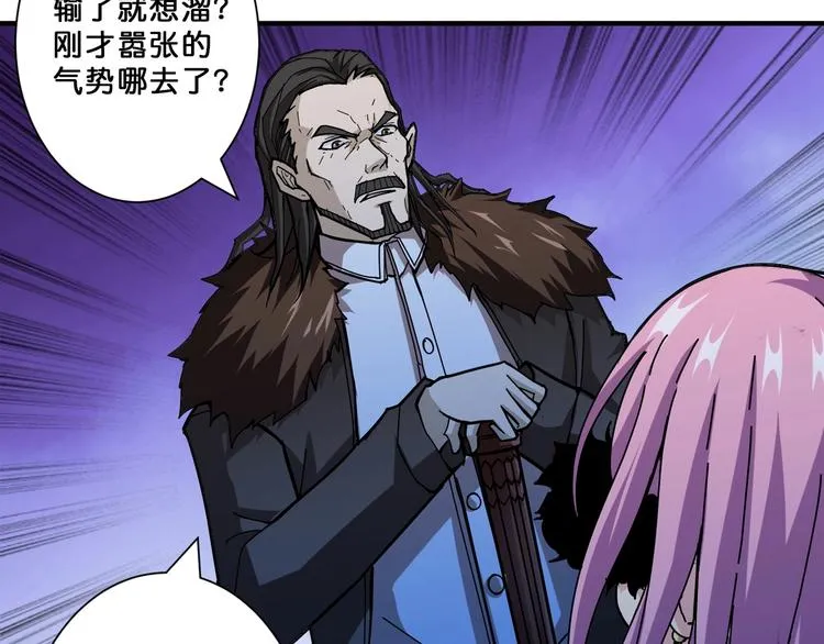 第71话 打屁股 第50页