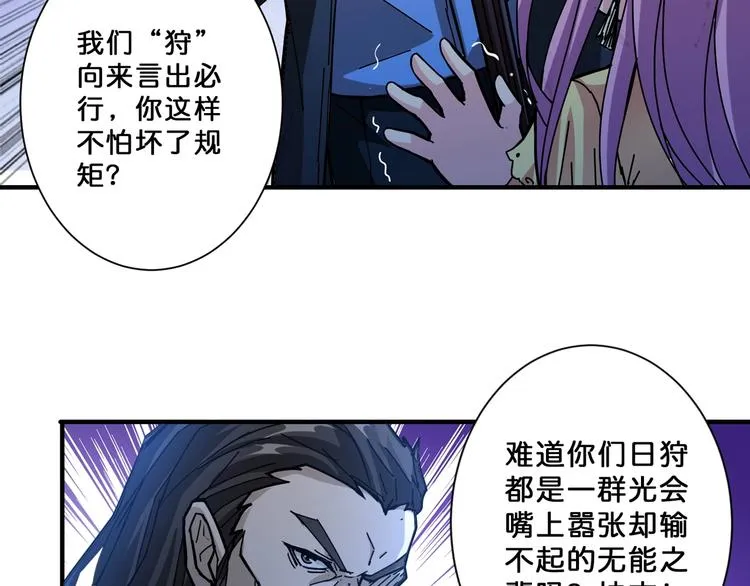 第71话 打屁股 第51页