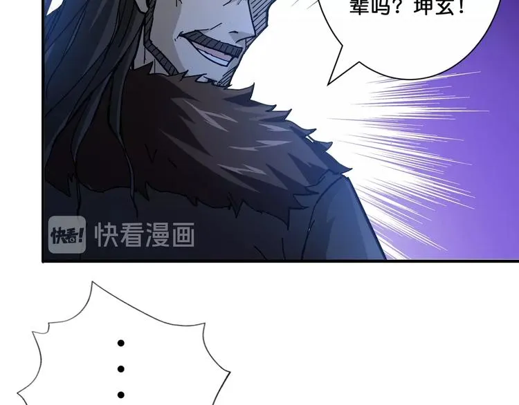 第71话 打屁股 第52页