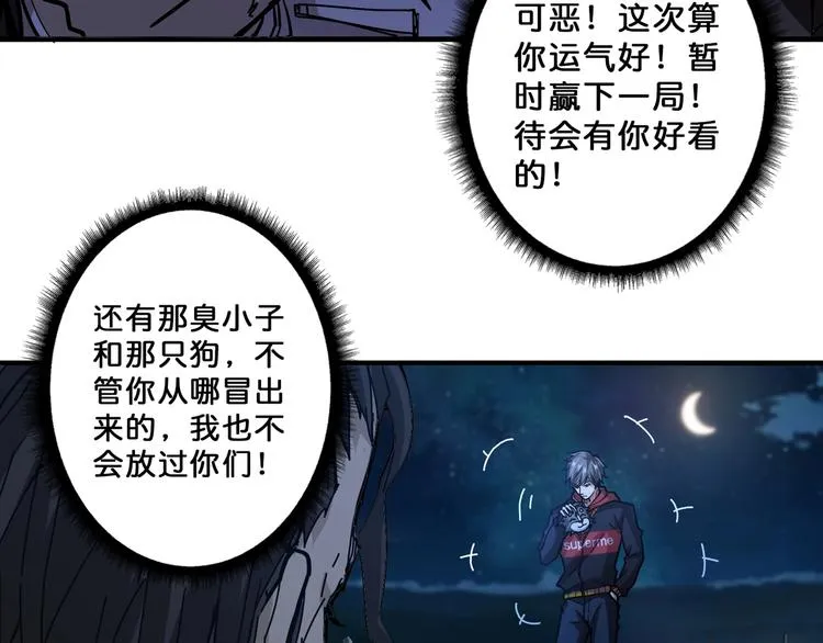 第71话 打屁股 第54页