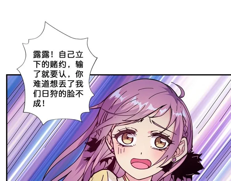 第71话 打屁股 第56页