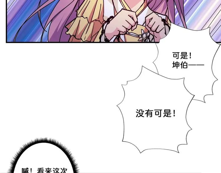 第71话 打屁股 第57页