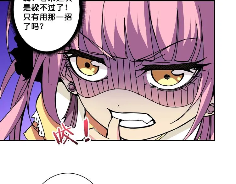 第71话 打屁股 第58页