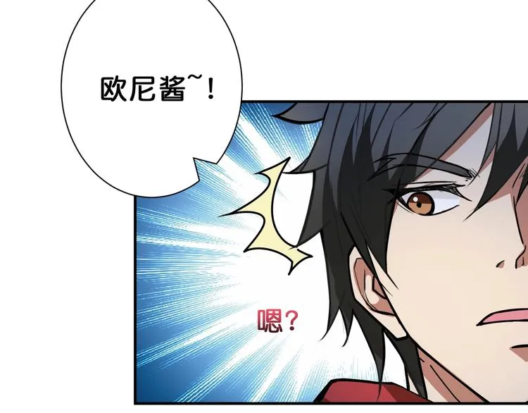 第71话 打屁股 第59页