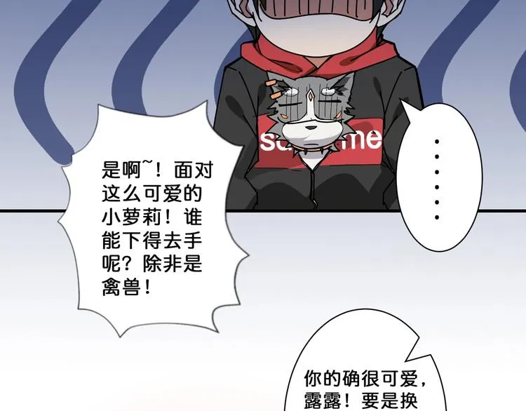 第71话 打屁股 第63页