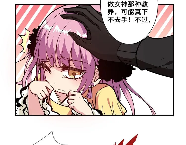 第71话 打屁股 第64页