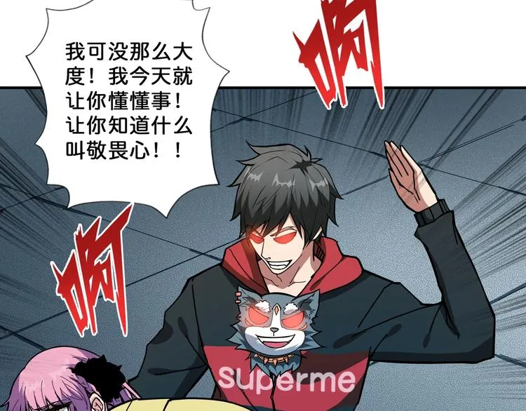 第71话 打屁股 第65页