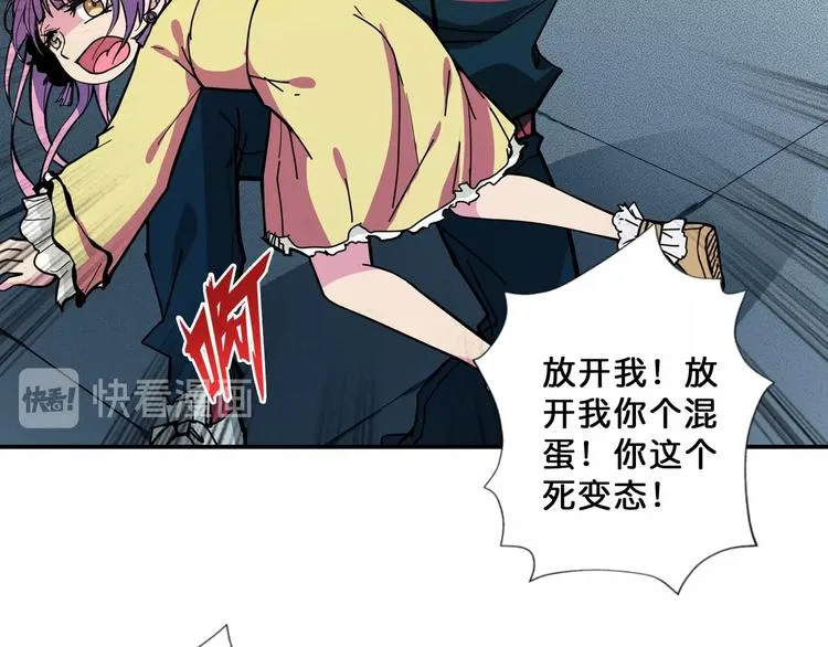 第71话 打屁股 第66页
