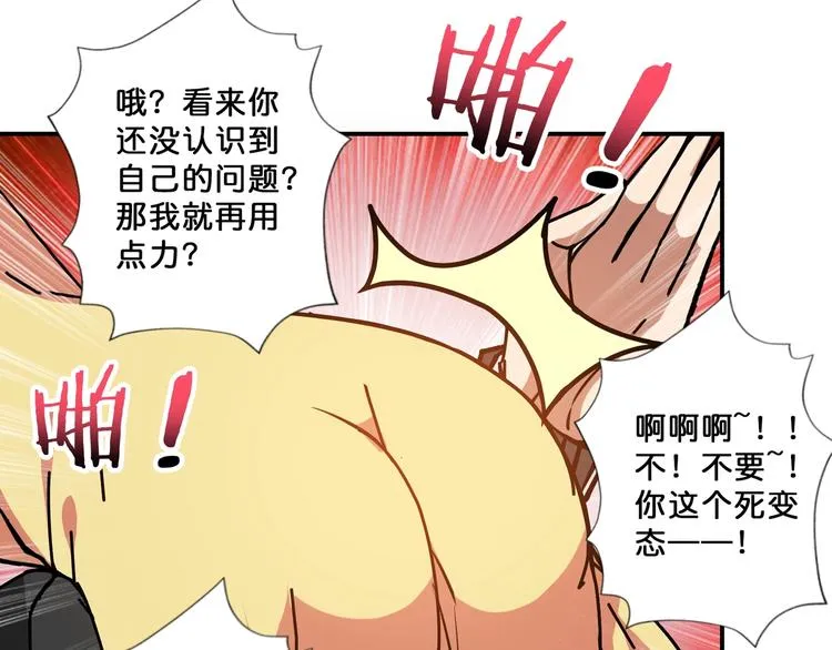 第71话 打屁股 第67页