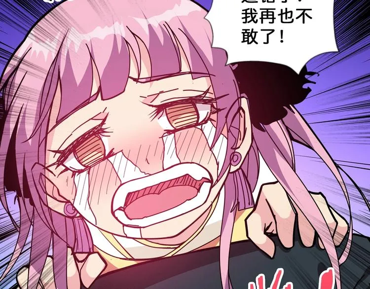 第71话 打屁股 第69页