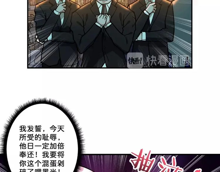 第71话 打屁股 第71页