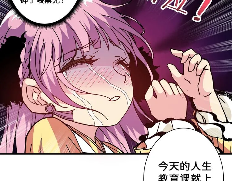 第71话 打屁股 第72页