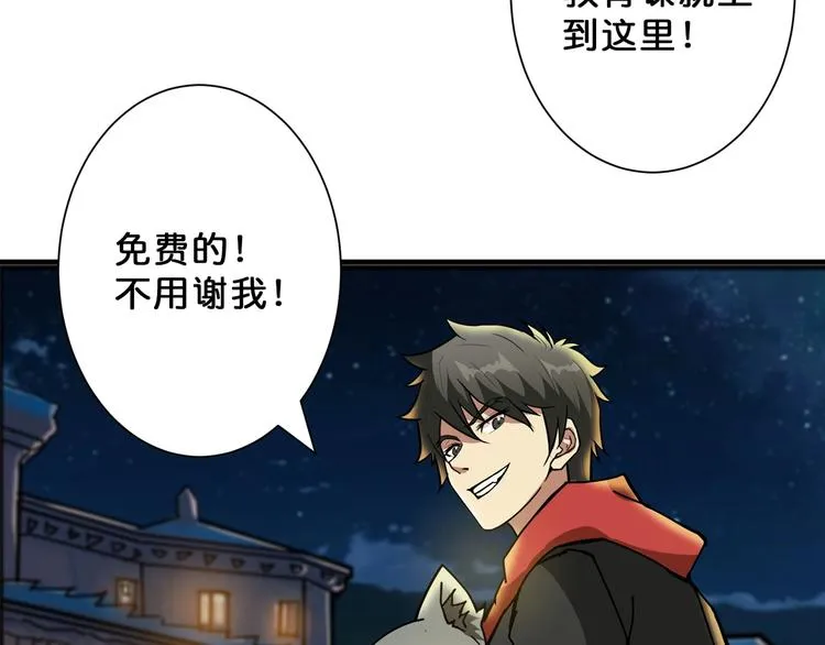 第71话 打屁股 第73页