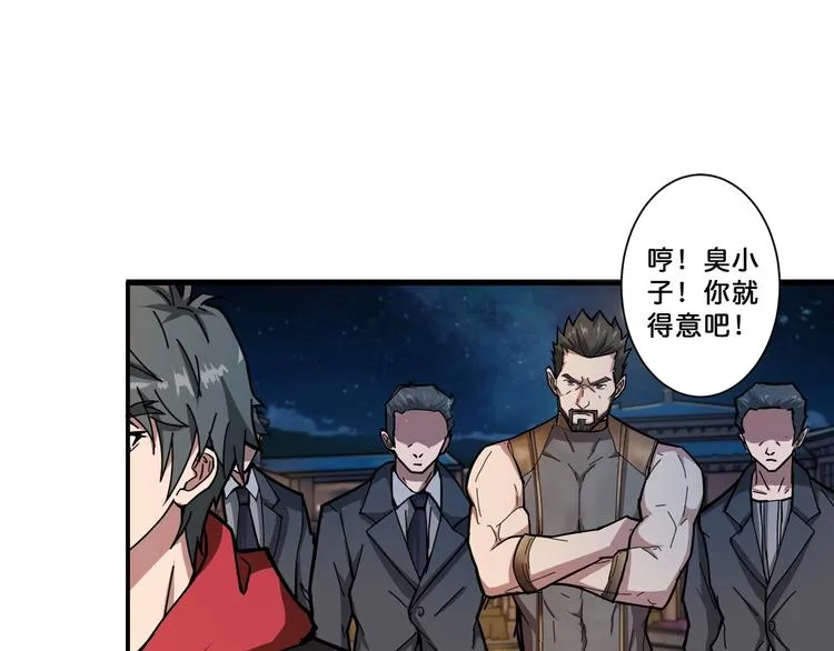 第71话 打屁股 第75页