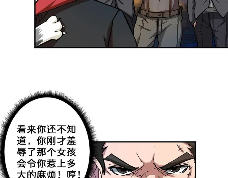 第71话 打屁股 第76页