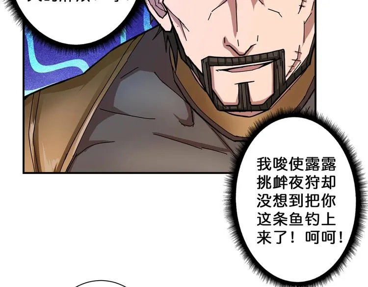 第71话 打屁股 第77页