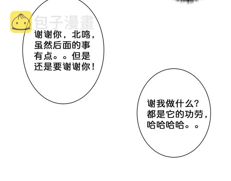 第71话 打屁股 第78页