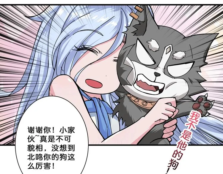 第71话 打屁股 第79页