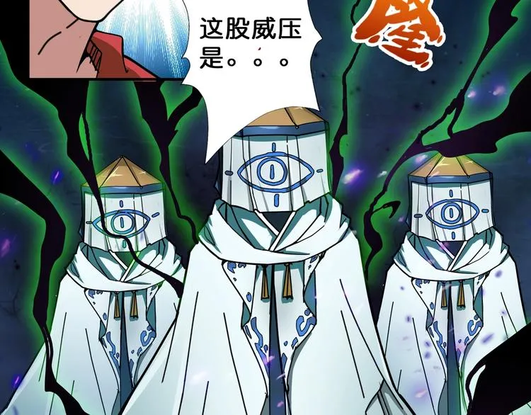 第71话 打屁股 第82页