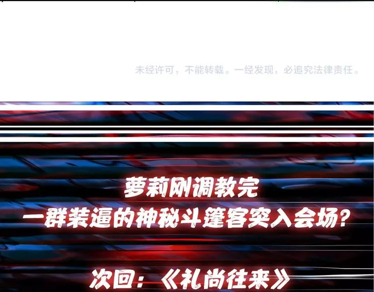 第71话 打屁股 第84页