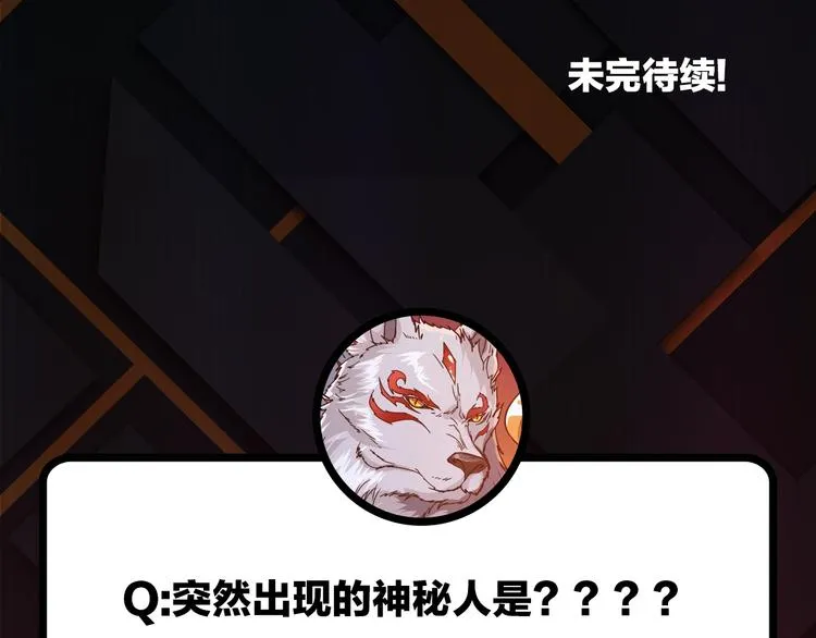 第71话 打屁股 第86页