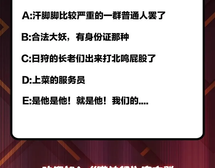 第71话 打屁股 第87页