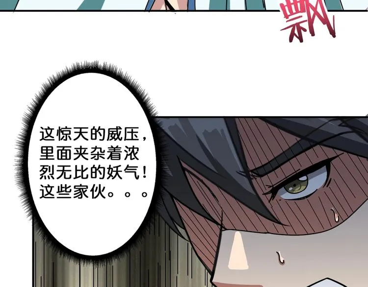 第72话 礼尚往来 第5页