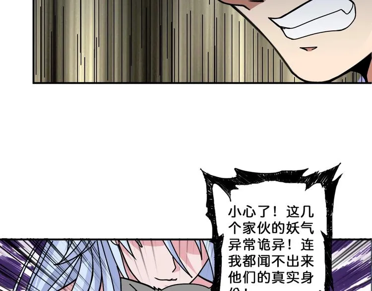 第72话 礼尚往来 第6页