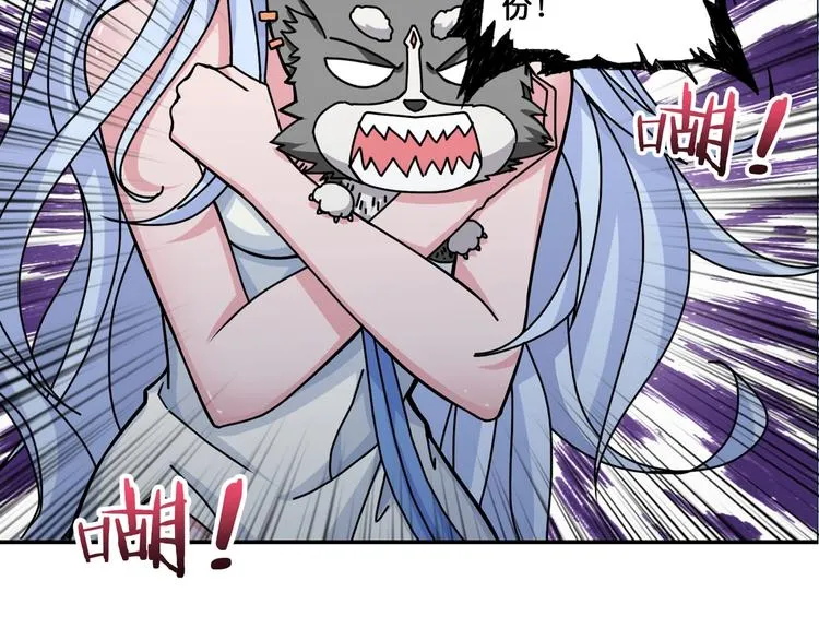 第72话 礼尚往来 第7页
