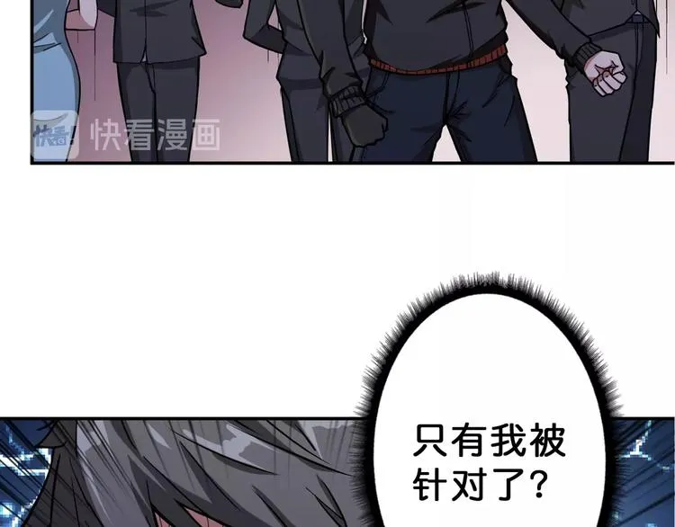 第72话 礼尚往来 第9页