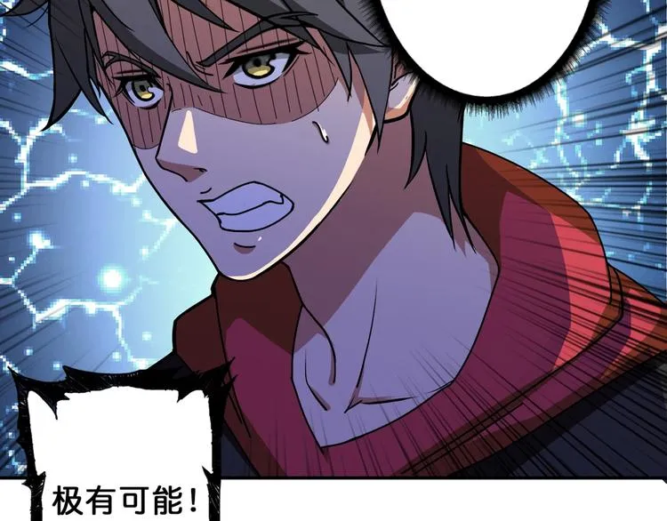 第72话 礼尚往来 第10页