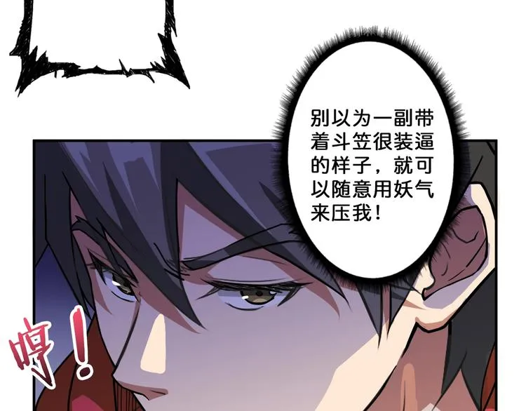 第72话 礼尚往来 第11页