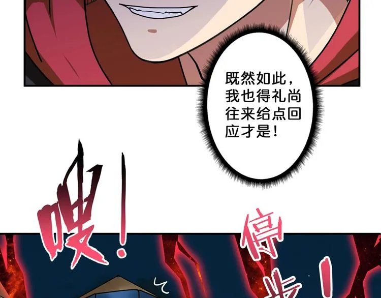第72话 礼尚往来 第12页