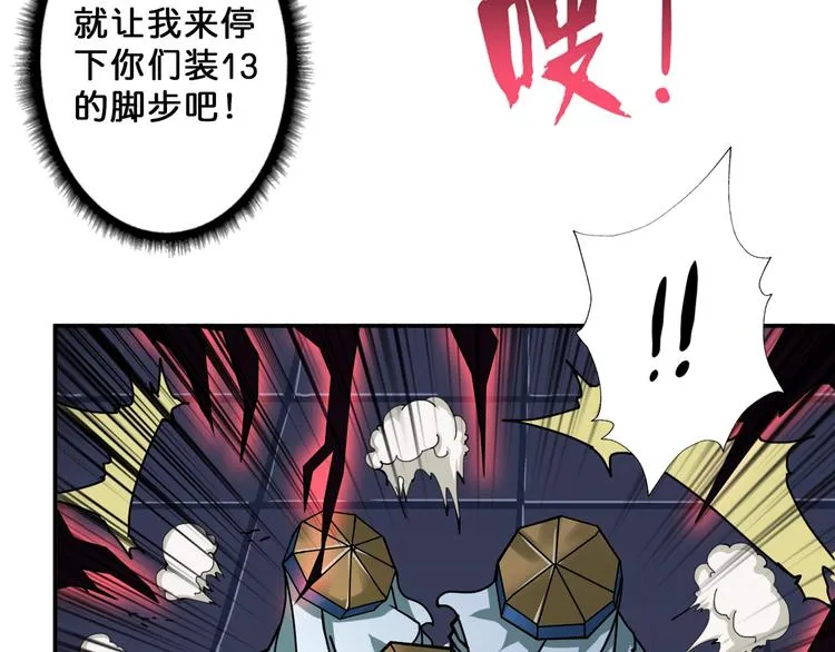 第72话 礼尚往来 第14页