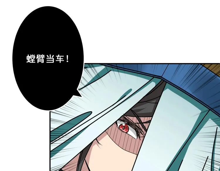 第72话 礼尚往来 第16页