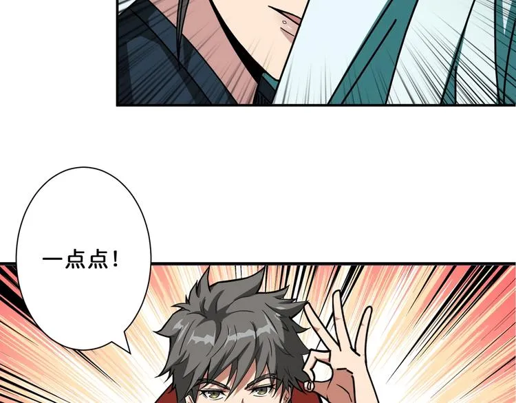 第72话 礼尚往来 第17页
