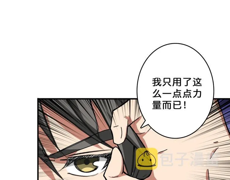 第72话 礼尚往来 第19页